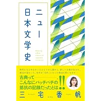 ハロー、マイ・ユーミン (一般書) | 松任谷 由実 |本 | 通販 | Amazon